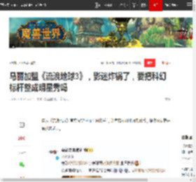 马丽加盟《流浪地球3》，影迷炸锅了，要把科幻标杆整成明星秀吗|沈腾|郭帆|演员|吴京|李雪健|墨雨云_网易订阅