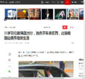 33岁邓伦被偶遇出行，独自开车拿东西，此前被曝结婚开启新生活|鹿晗|情侣装|女明星_网易订阅