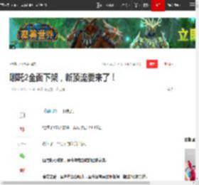 哪吒2全面下架，新顶流要来了！|佐藤健|乌玛_瑟曼|中国电影金鸡奖_网易订阅