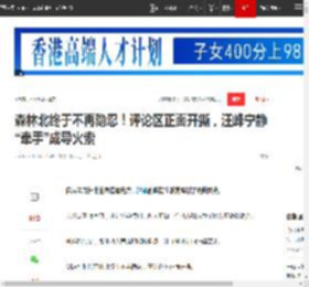 森林北终于不再隐忍！评论区正面开撕，汪峰宁静“牵手”成导火索|刀郎|章子怡|娱乐圈_网易订阅