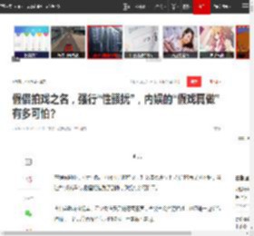 假借拍戏之名，强行“性骚扰”，内娱的“假戏真做”有多可怕?|张翰|陶虹|张铁林|曾志伟|蓝洁瑛|娱乐圈|新恋情_网易订阅