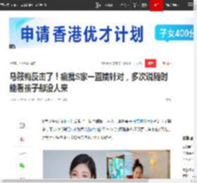 马筱梅反击了！痛批S家一直搞针对，多次说随时能看孩子却没人来|大s|汪小菲|范玮琪|陈建州|抚养权_网易订阅