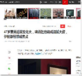 47岁秦昊近照变化大，啤酒肚抢镜成油腻大叔，伊能静臀部成焦点|婚变|女明星_网易订阅
