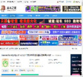 Nicat17免费版下载 Nicat for MySQL 17 v17.2.7 中文企业正式版(附安装教程) 64位 下载-脚本之家