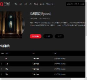 千千音乐