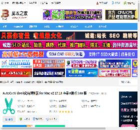 自动剪辑神器mac版下载 AutoCutVideo自动剪辑神器 for Mac v2.17.18 苹果电脑版 Intel版 下载-脚本之家