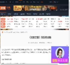 流放之路反色怎么洗-流放之路洗反色攻略-游侠网