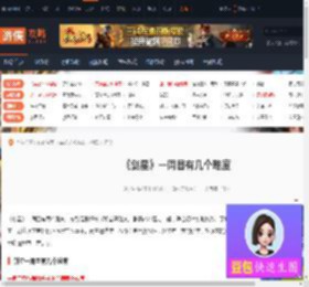 剑星一周目有几个难度-剑星一周目难度介绍-游侠网