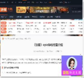 剑星epic存档位置在哪-剑星epic存档位置介绍-游侠网
