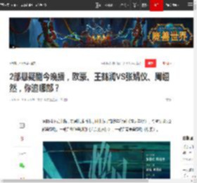 2部悬疑剧今晚播，欧豪、王鹤润VS张婧仪、周翊然，你追哪部？|演员|张丰毅_网易订阅