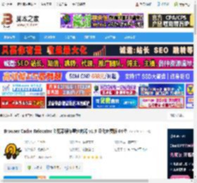 Cache Relocator下载 Browser Cache Relocator 浏览器缓存重定向器 v1.9 汉化免费版 64位 下载-脚本之家