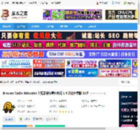 Cache Relocator下载 Browser Cache Relocator 浏览器缓存重定向器 1.9 汉化免费版 32位 下载-脚本之家