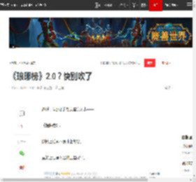 《琅琊榜》2.0？快别吹了|靖王|林殊|梅长苏|甄嬛传|瑯琊榜(电视剧)_网易订阅