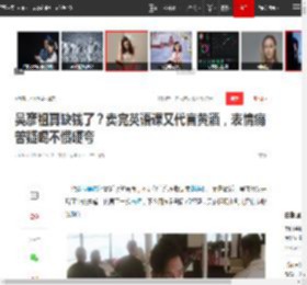 吴彦祖真缺钱了？卖完英语课又代言黄酒，表情痛苦疑喝不惯硬夸|网红|男神_网易订阅