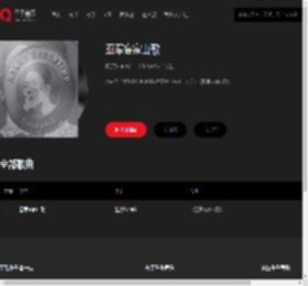 千千音乐
