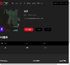 千千音乐