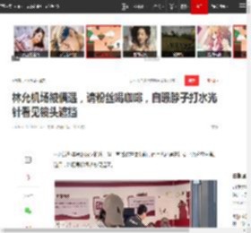 林允机场被偶遇，请粉丝喝咖啡，自曝脖子打水光针看见镜头遮挡|素颜|马甲线|女明星_网易订阅