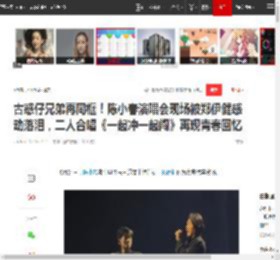 古惑仔兄弟再同框！陈小春演唱会现场被郑伊健感动落泪，二人合唱《一起冲一起闯》再现青春回忆|友情岁月|古惑仔电影系列_网易订阅