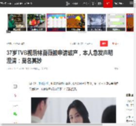 37岁TVB视后林夏薇被申请破产，本人急发声明澄清：莫名其妙|林峰|tvb|钟嘉欣|七公主_网易订阅