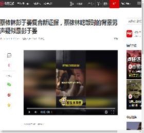蔡依林彭于晏复合新证据，蔡依林吃饭时的背景男声疑似是彭于晏|娱乐爆料_网易视频
