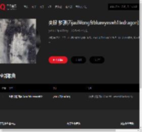千千音乐
