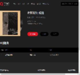 千千音乐