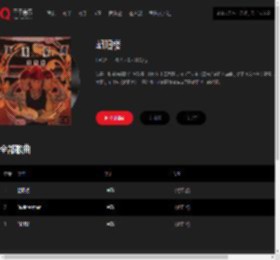 千千音乐