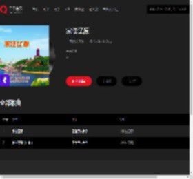 千千音乐