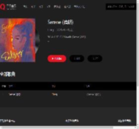 千千音乐