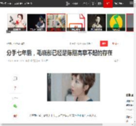 分手七年后，毛晓彤已经是陈翔高攀不起的存在|刘涛|童瑶|江铠同|江疏影|新恋情_网易订阅
