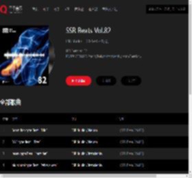千千音乐