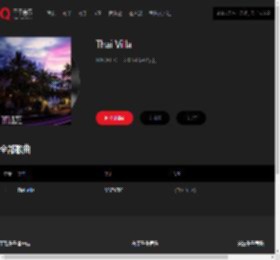 千千音乐