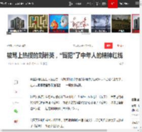 被骂上热搜的刘若英，“冒犯”了中年人的精神红线|英俊_网易订阅