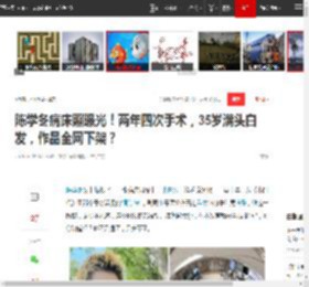 陈学冬病床照曝光！两年四次手术，35岁满头白发，作品全网下架？|演员|周崇光|新恋情_网易订阅