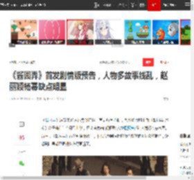 《酱园弄》首发剧情版预告，人物多故事线乱，赵丽颖杨幂缺点明显|章子怡_网易订阅
