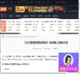 艾尔登法环黑夜君临女爵单人通关怎么玩-女爵单人通关介绍-游侠网