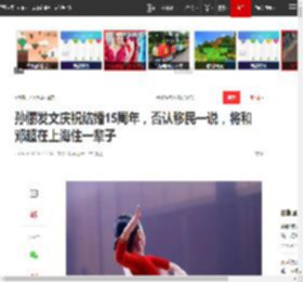 孙俪发文庆祝结婚15周年，否认移民一说，将和邓超在上海住一辈子|婚变|娱乐圈|上海市|新恋情_网易订阅