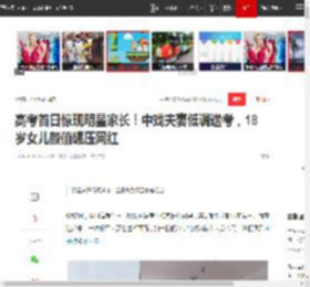 高考首日惊现明星家长！中戏夫妻低调送考，18岁女儿颜值碾压网红|房子斌|张学友|杨雨婷|玉观音|实力派演员_网易订阅