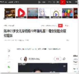 陈冲23岁女儿穿妈妈18年前礼服！母女贴脸合照似姐妹|电影|张曼玉|女明星|陈冲(演员)_网易订阅