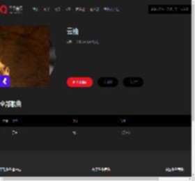千千音乐