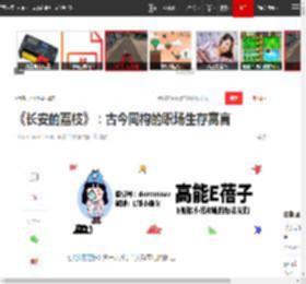 《长安的荔枝》：古今同构的职场生存寓言|岭南_网易订阅