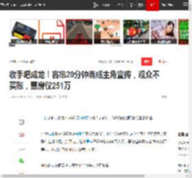 收手吧成龙！客串20分钟当成主角宣传，观众不买账，票房仅251万|好莱坞|功夫梦|周星驰|动作片|水饺皇后_网易订阅
