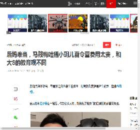 后妈难当，马筱梅吐槽小玥儿夏令营费用太贵，和大S的教育观不同|大s|汪小菲_网易订阅