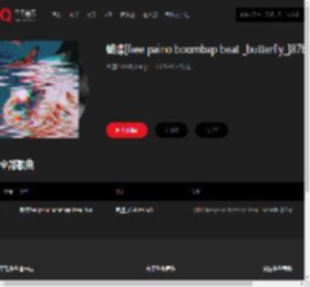 千千音乐