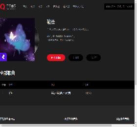 千千音乐