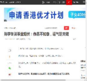 陈学冬谈事业起伏：作品不如意，运气是关键|杨幂|杨紫|郭敬明|周崇光|关晓彤_网易订阅