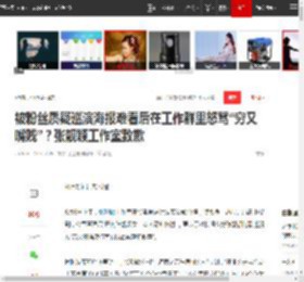 被粉丝质疑巡演海报难看后在工作群里怒骂“穷又嘴贱”？张靓颖工作室致歉|不换|演唱会_网易订阅