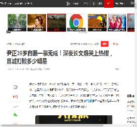 尹正39岁自曝一事无成！深夜长文爆哭上热搜，真诚打脸多少明星|沈腾|王宝强|娱乐圈|星光大赏_网易订阅