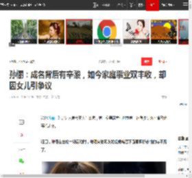 孙俪：成名背后有辛酸，如今家庭事业双丰收，却因女儿引争议|邓超|郝蕾|黄渤|黄磊|娱乐圈|何润东_网易订阅
