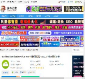 4K Video Downloader 下载 4K Video Downloader  Plus Pro(4K视频下载器) v25.1.2 中文免费版 64位 下载-脚本之家